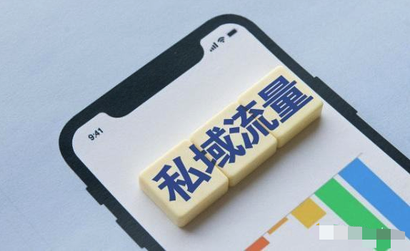 私域用户引流途径有哪些？